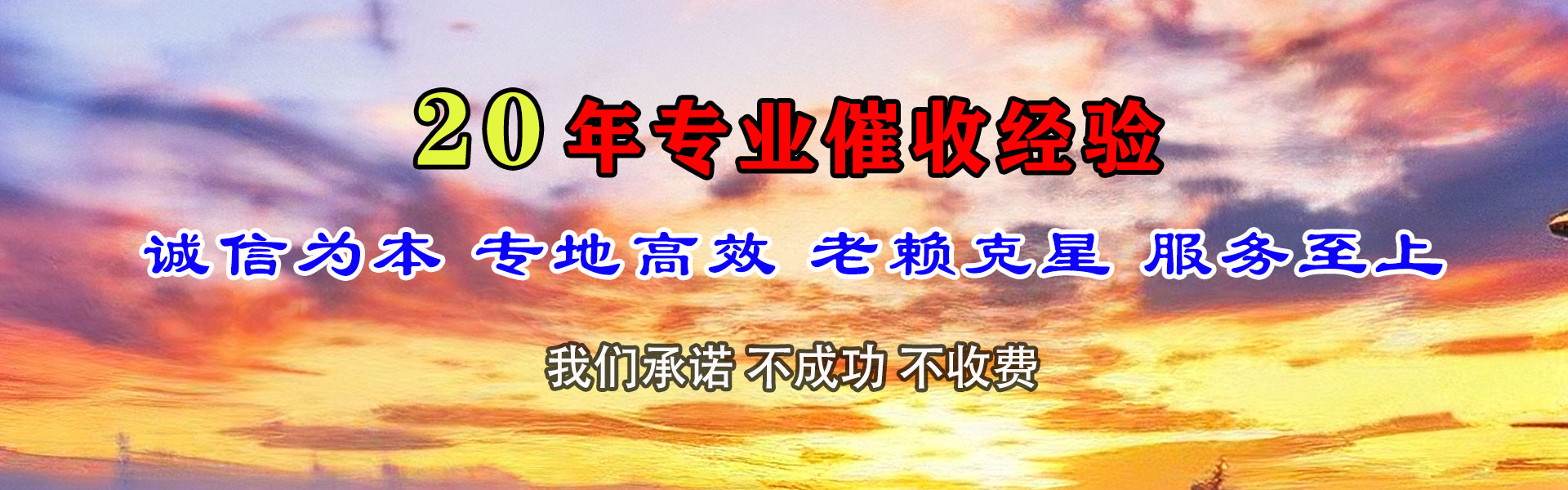 崇义收债公司