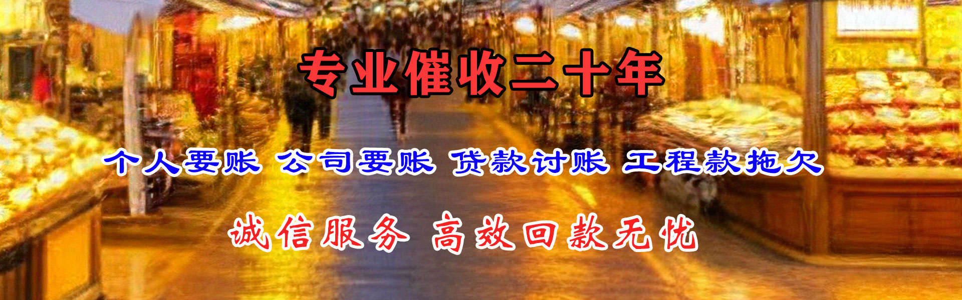 崇义收债公司