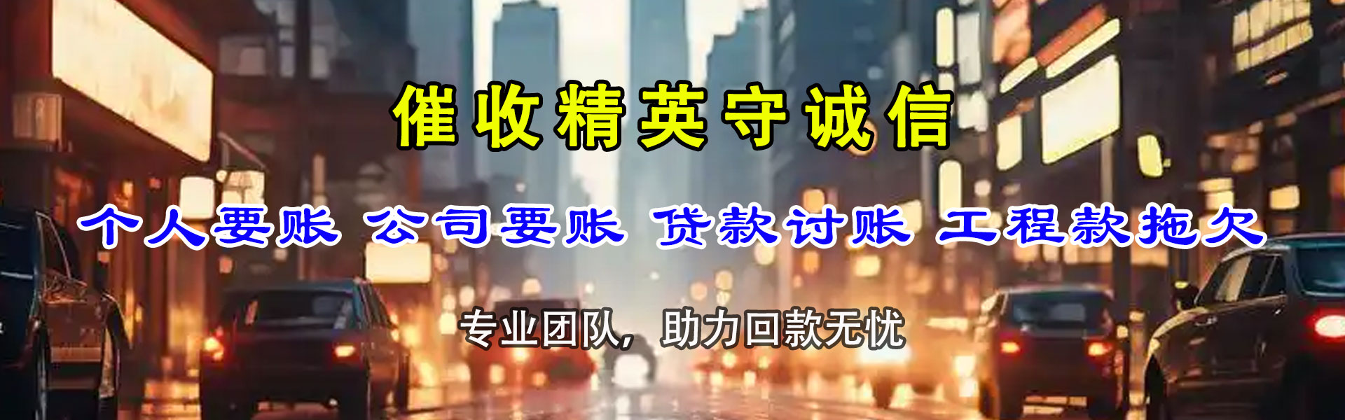 崇义追债公司