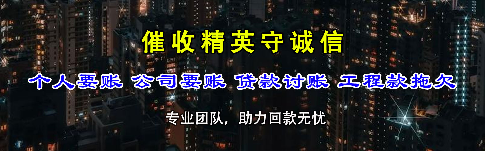 崇义追债公司